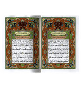 Al Quran Al Hakeem -Arabic Only (13 lines pk /indian Script)